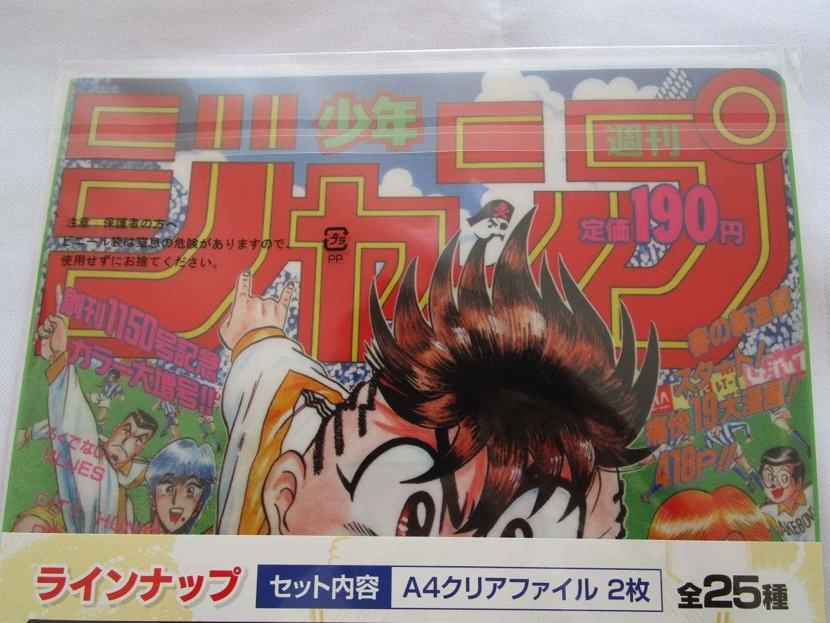 Amazon.co.jp: 週刊少年ジャンプ50周年 一番くじ G賞 クリア