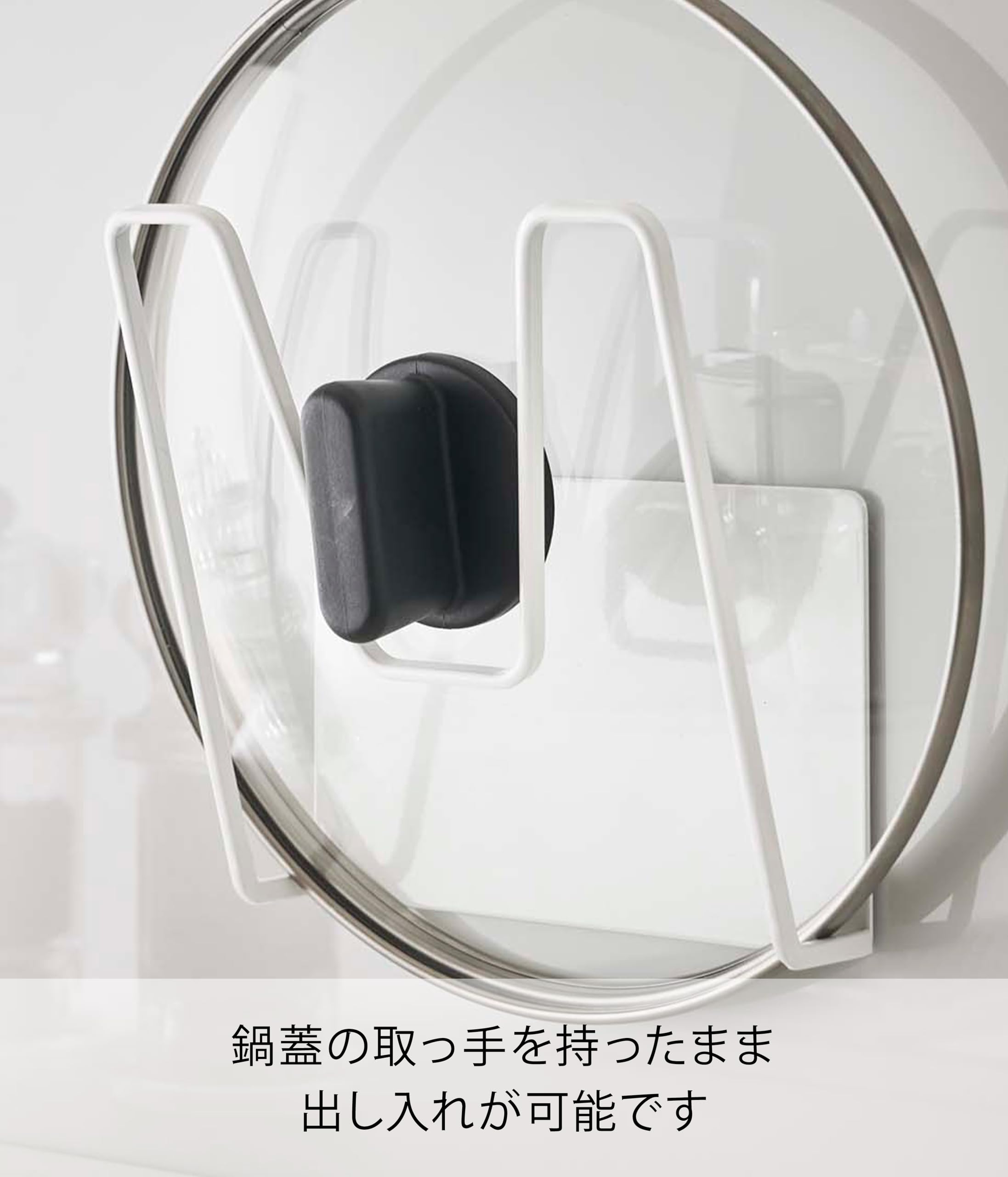 Amazon｜山崎実業(Yamazaki) マグネット 鍋蓋ホルダー ホワイト