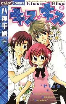 【入手困難】キスキス ミニクッション ちゃお 平成女児 平成レトロ 八神千歳 71CumcObY9L._UF350,350_QL50_.jpg