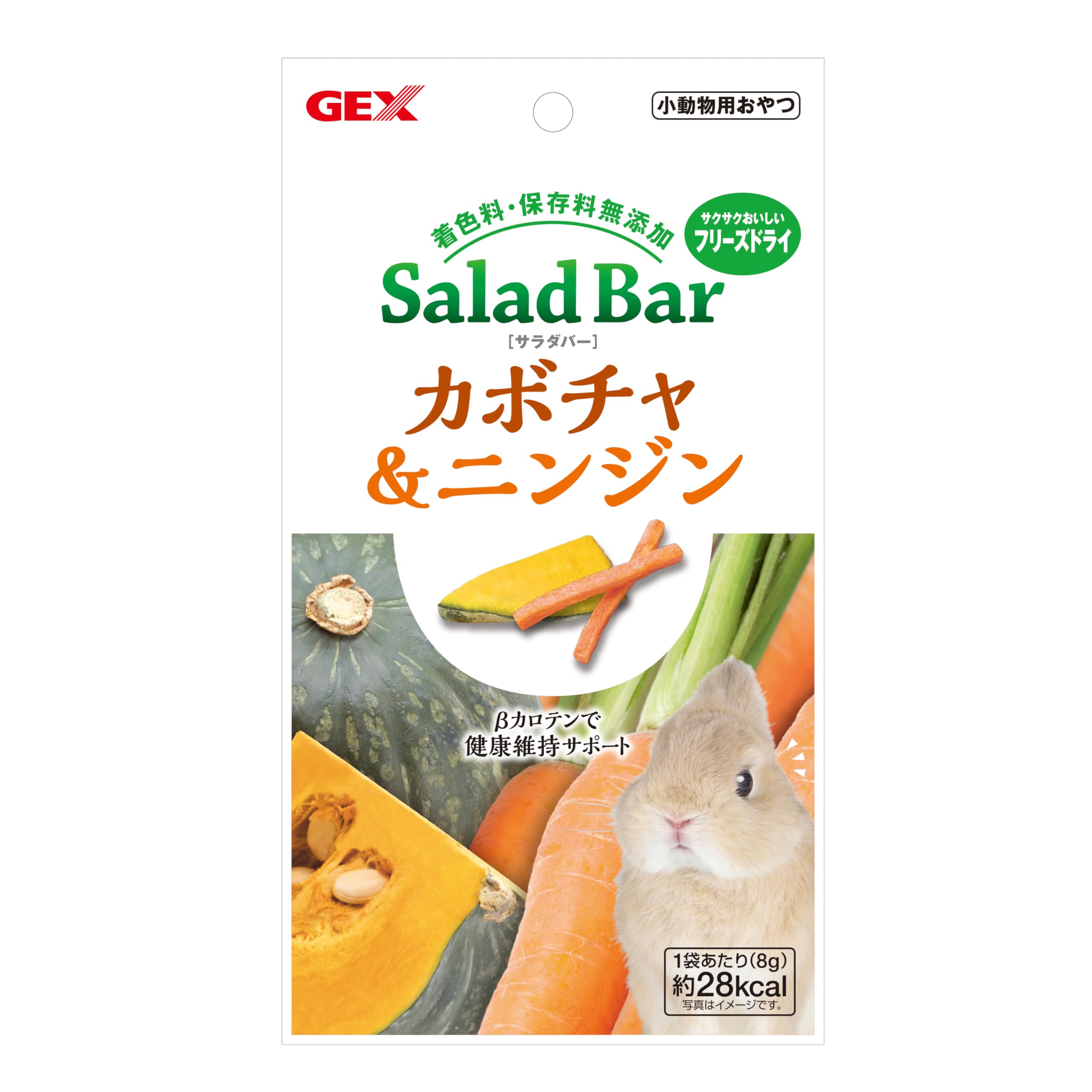 にんじんかぼちゃ Amazon.co.jp: GEXジェックス サラダバー カボチャ&ニンジン