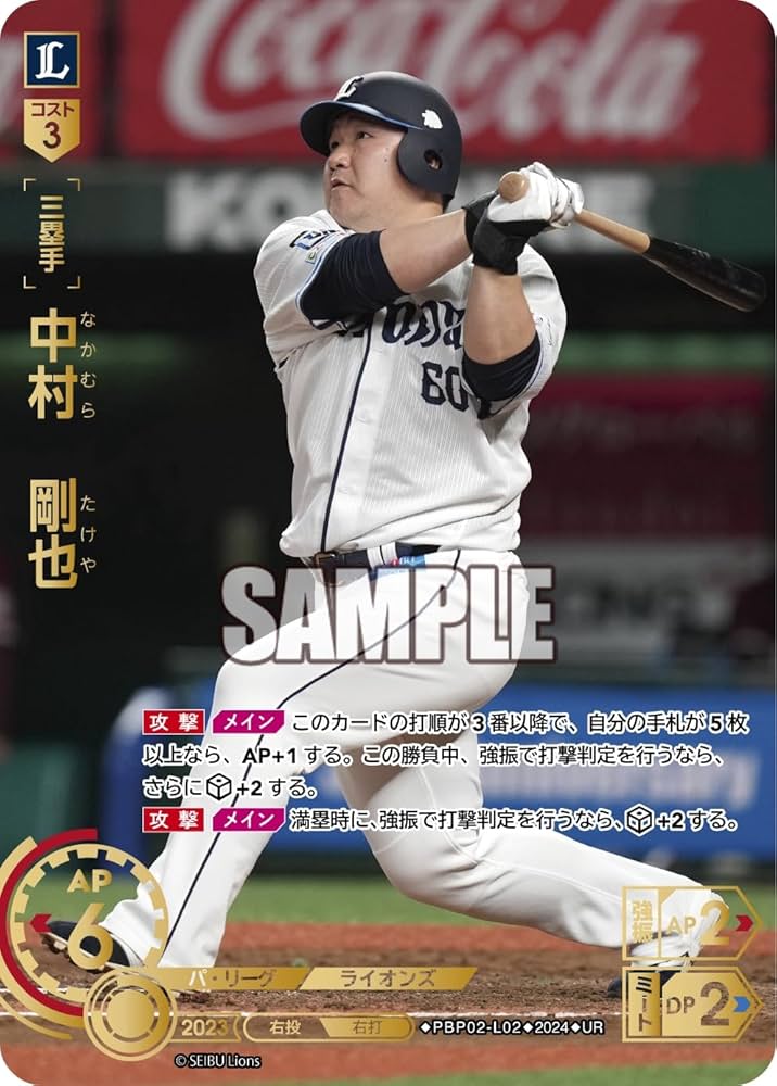 Amazon.co.jp: プロ野球カードゲーム ドリームオーダー パ