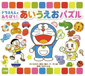 ドラえもんとあそぼう いれかえロープ ドラえもんとあそぼう いれかえロープ - メルカリ