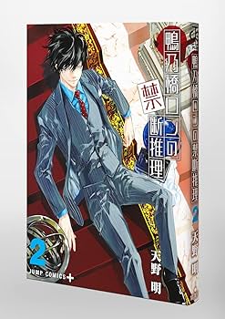 鴨乃橋ロンの禁断推理1〜9,12 天野明『鴨乃橋ロンの禁断推理』最新刊17巻。アリスは○○の殺人
