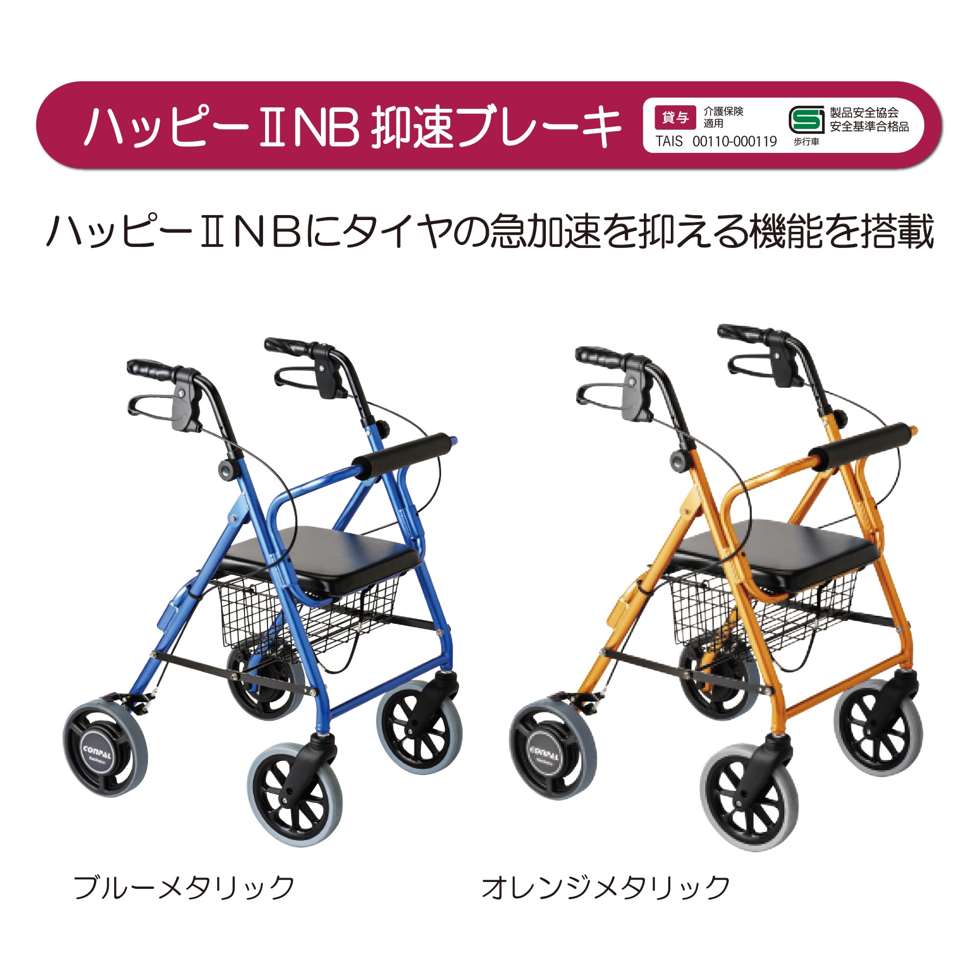 Amazon | 竹虎 【歩行車】 ハッピーIINB抑速ブレーキ オレンジ