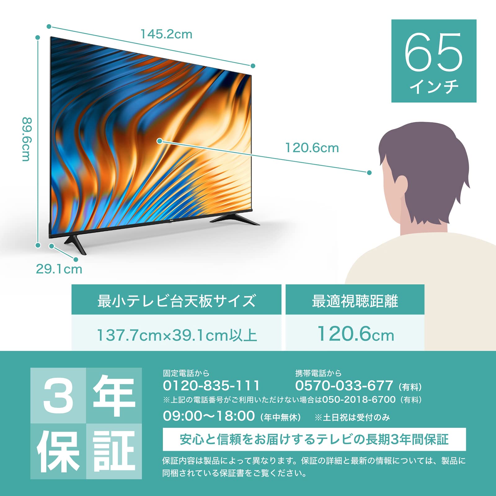 Amazon.co.jp: Hisense 65V型 (10畳以上 視聴距離 121cm) 4Kチューナー 