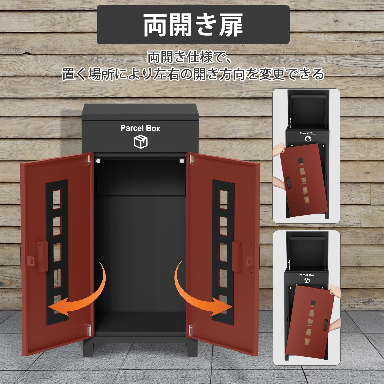 【複数投函可能/大容量】 宅配ボックス 組み立て不要 宅配BOX 防水 屋外 大容量 置き配 宅配便ボックス 大型 盗難防止 両開扉