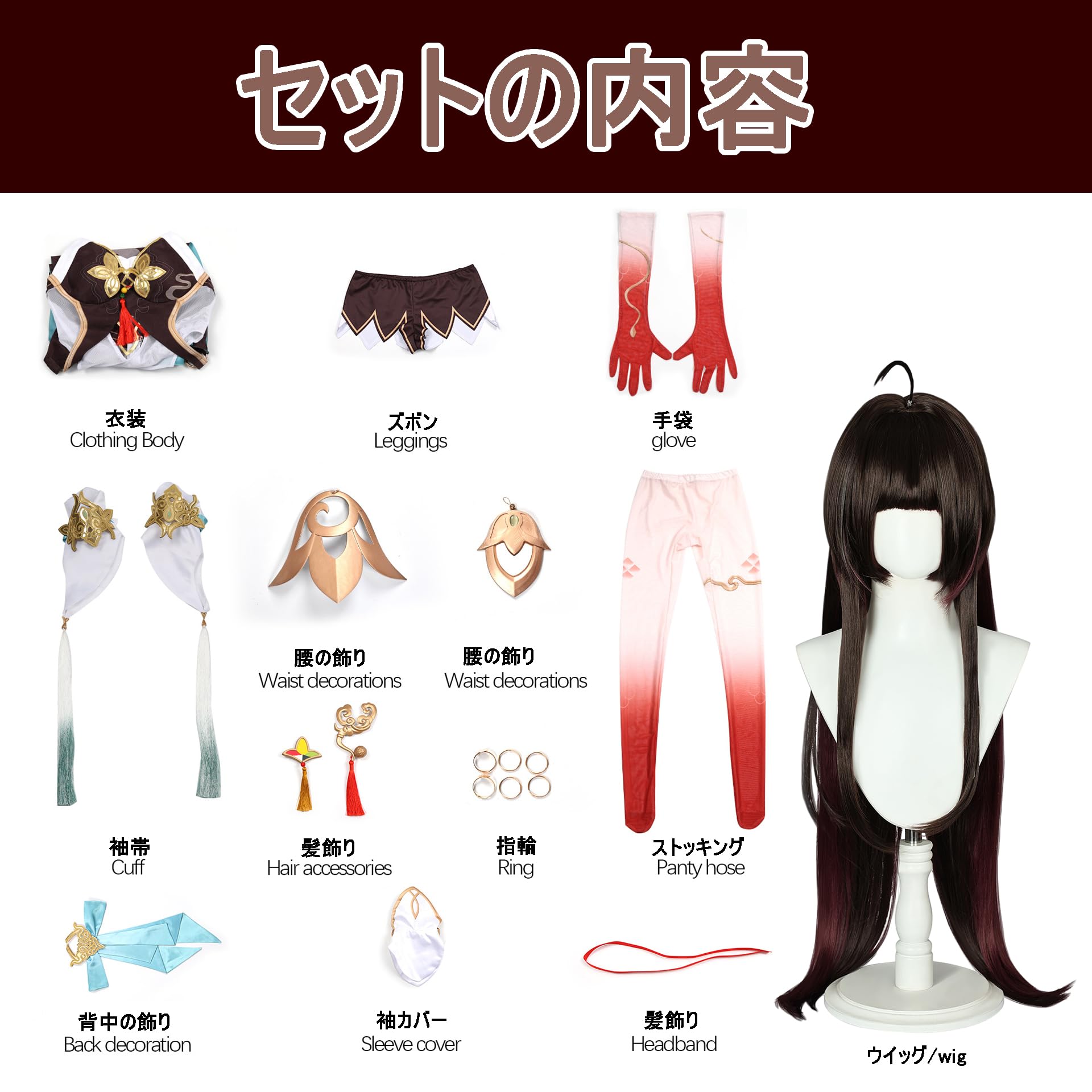 Amazon.co.jp: [HAOJEE]崩壊：スターレイル霊砂コスプレ衣装
