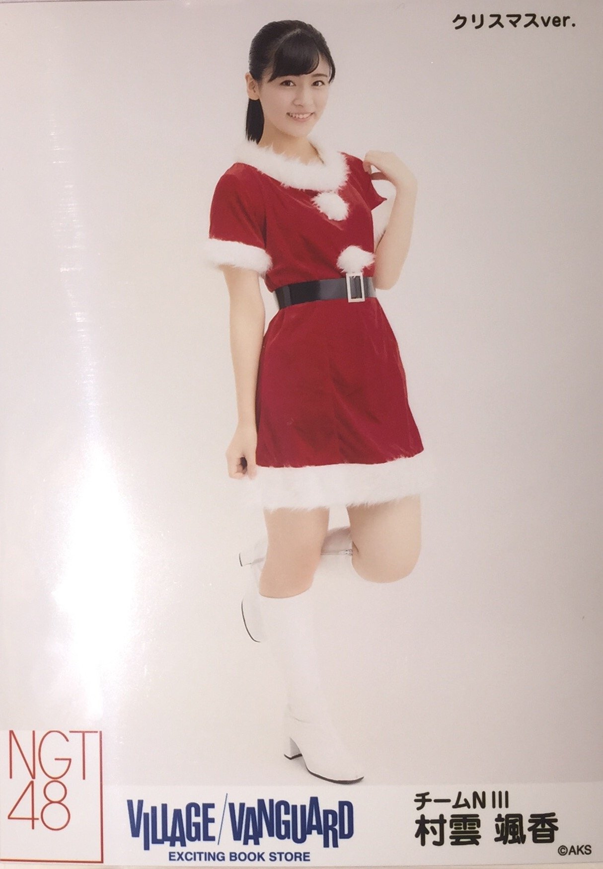 Amazon.co.jp: 村雲颯香 ヒキ NGT48 チームNⅢ 生写真 ヴィレッジ