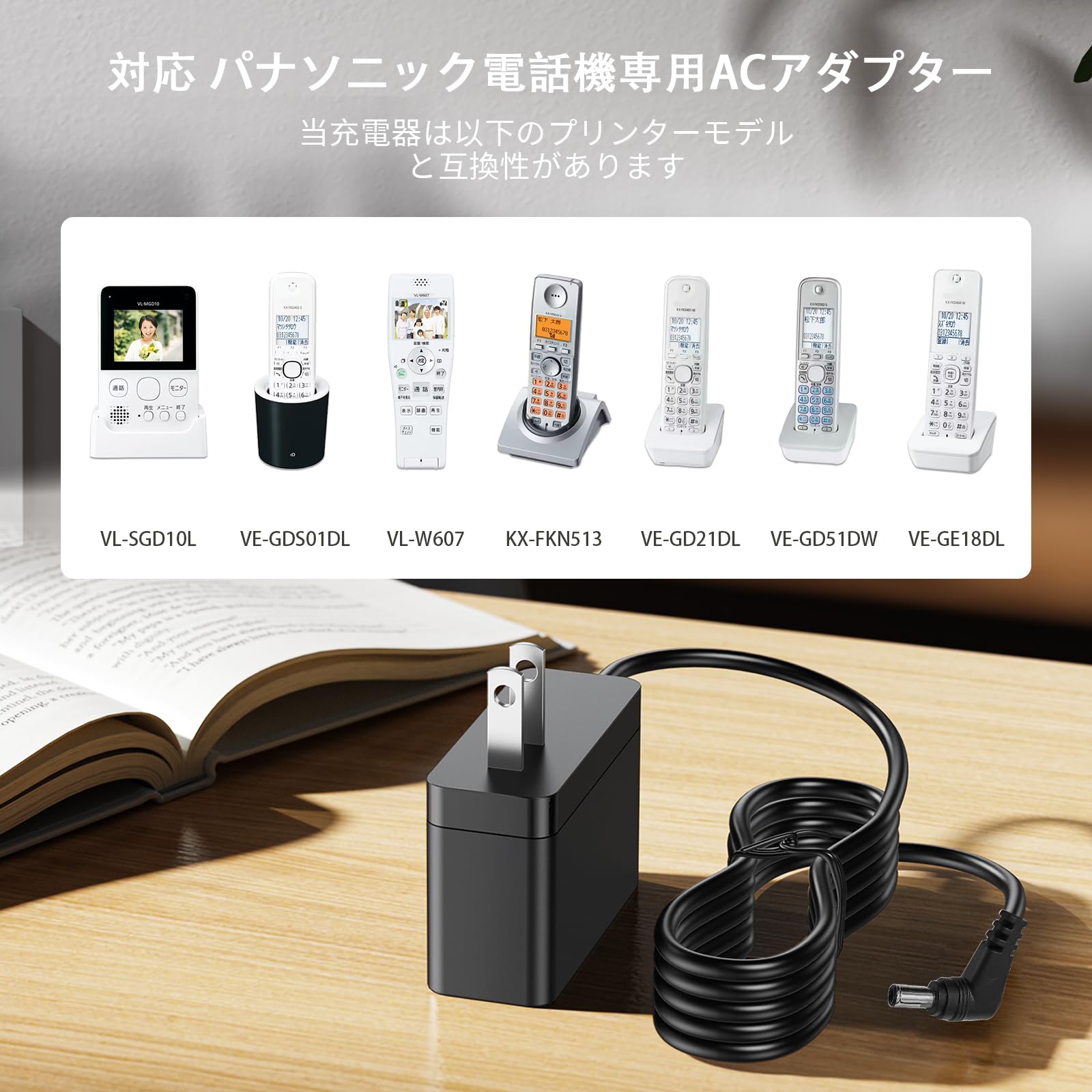 Amazon.co.jp: 電話機 PNLV247JP ACアダプター 対応 パナソニック