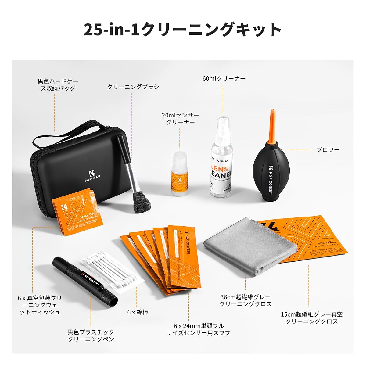 K&F CONCEPT 25 in 1 Camera Cleaning Kit, Full Frame Lens and Sensor Cleaner