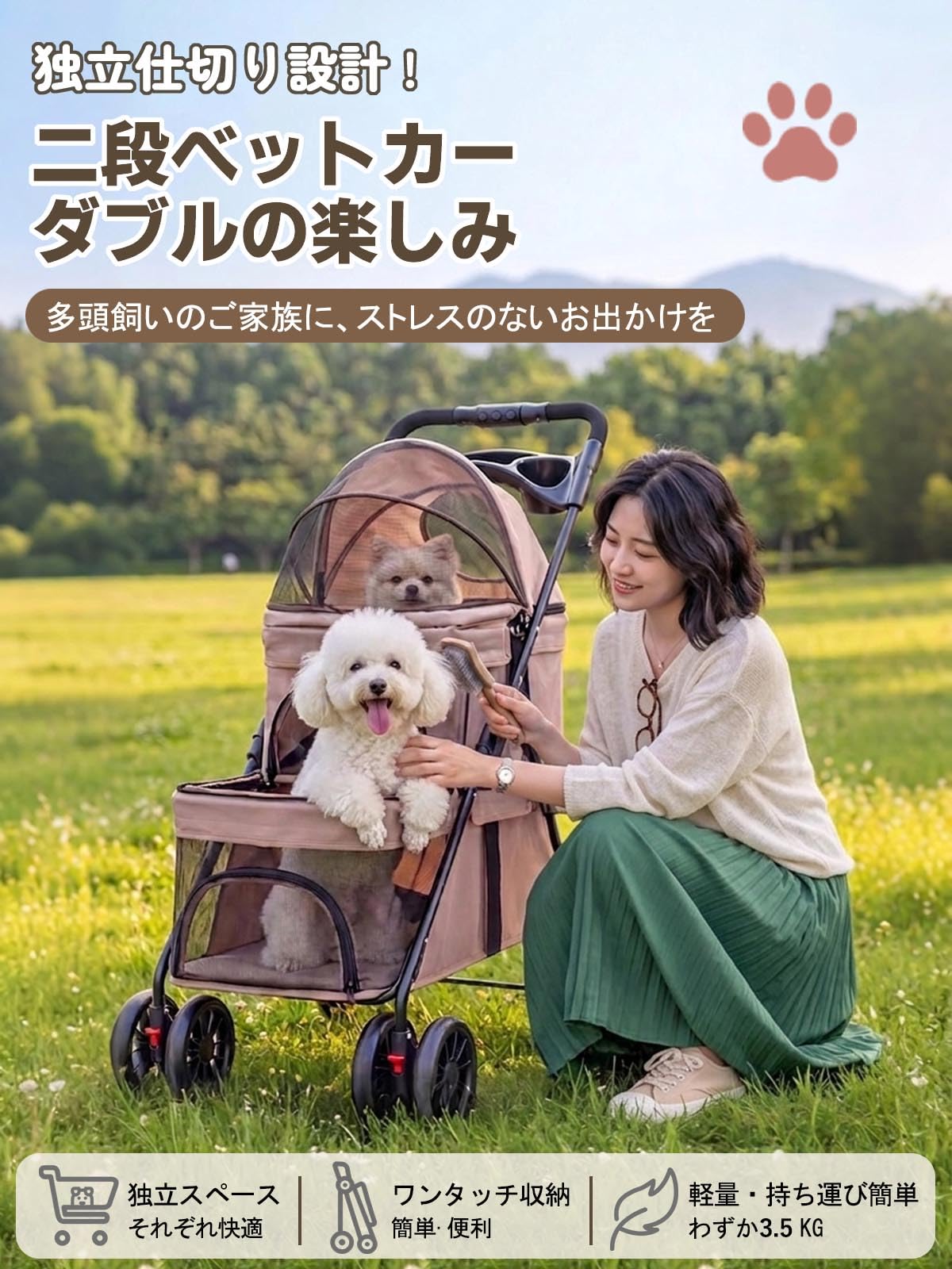 Amazon.co.jp: MODONG ペットカート 2段式 犬 カート 小型犬 猫 多頭