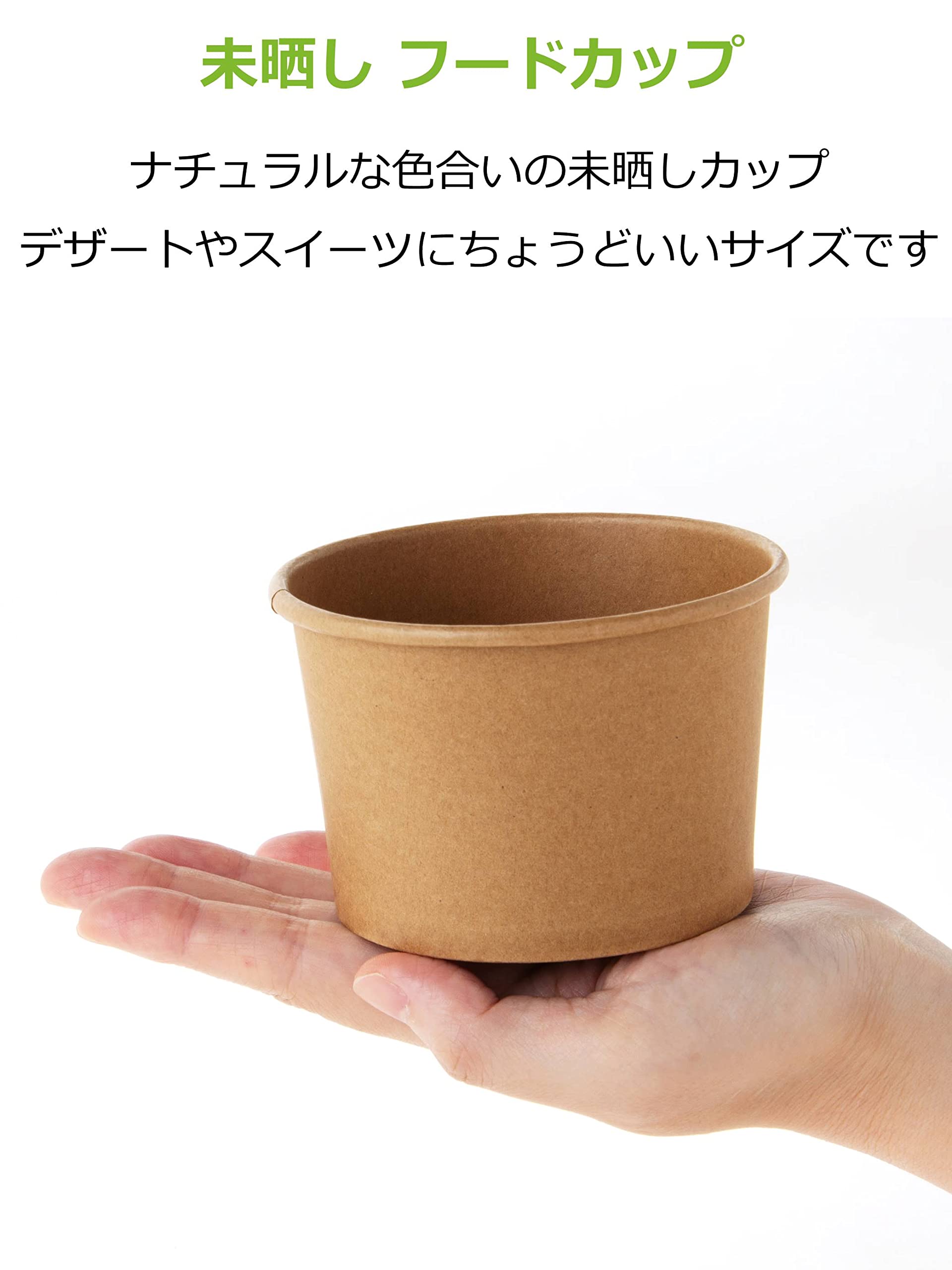 Amazon｜ストリックスデザイン 使い捨て容器 フードカップ 業務用 50個 