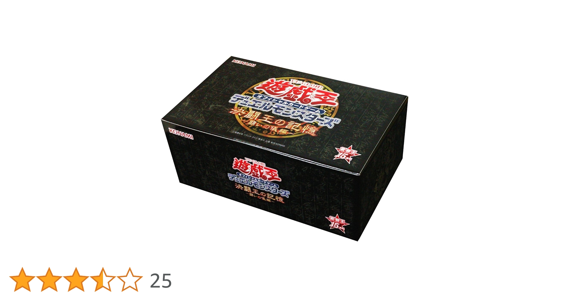 Amazon.co.jp: 遊戯王OCG デュエルモンスターズ決闘王の記憶
