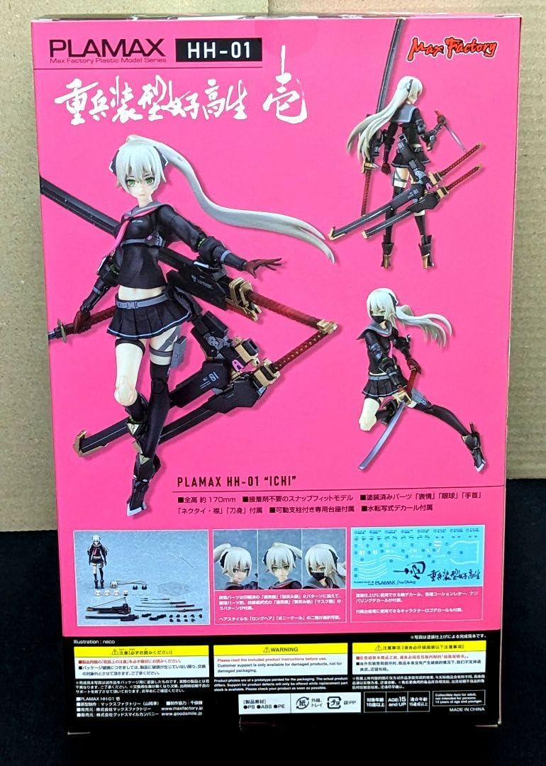 Amazon.co.jp: PLAMAX 重兵装型女子高生 壱 特典 無塗装フェイスパーツ