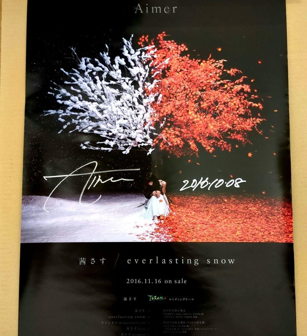 Amazon.co.jp: Aimer ポスター 茜さす 入ポスター : おもちゃ