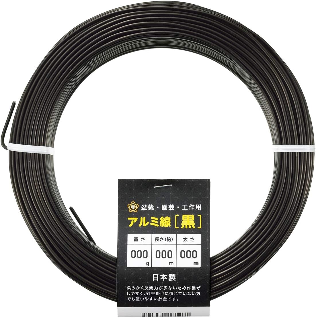 Hanakatsu Aluminum Wire, Black, 14.1 oz (400 g) Roll, 0.1 inches (3.5 mm) x 49.2 ft (1