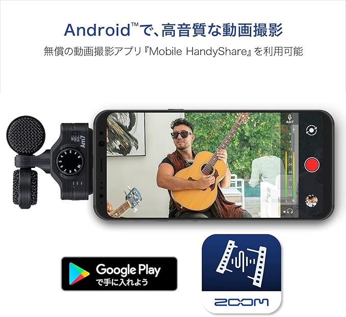 Amazon Zoom ズーム スマホ マイク Android用マイク ステレオマイク アンドロイド スマホ用マイク スマートフォン対応 メーカー3年延長保証付 Am7 コンデンサ 楽器 音響機器 Amazon Zoom ズーム スマホ マイク Android用マイク ステレオマイク アンドロイド スマホ用マイク スマートフォン対応 メーカー3年延長保証付 Am7 コンデンサ 楽器 音響機器