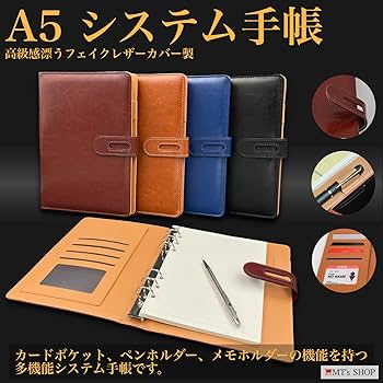 Amazon.co.jp: MT's SHOP システム手帳 A5 PUレザー カバー 6穴