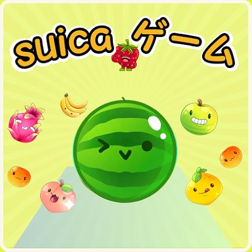 フルーツマージタイム: スイカゲーム風パズルチャレンジ