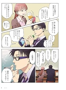Wotakoi: Love is Hard for Otaku 1