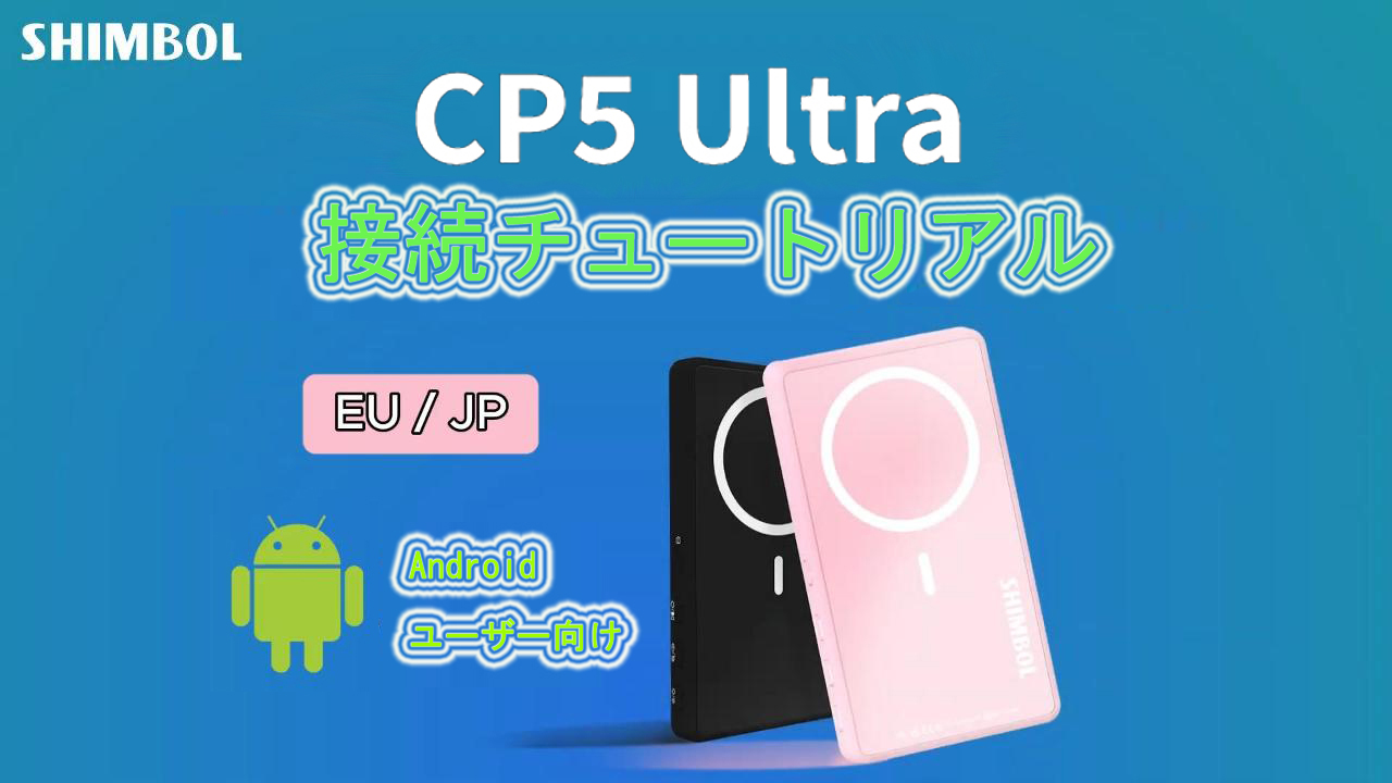 Amazon.co.jp: Shimbol CP5 Ultra、5インチ 1080P フルタッチHD 電話