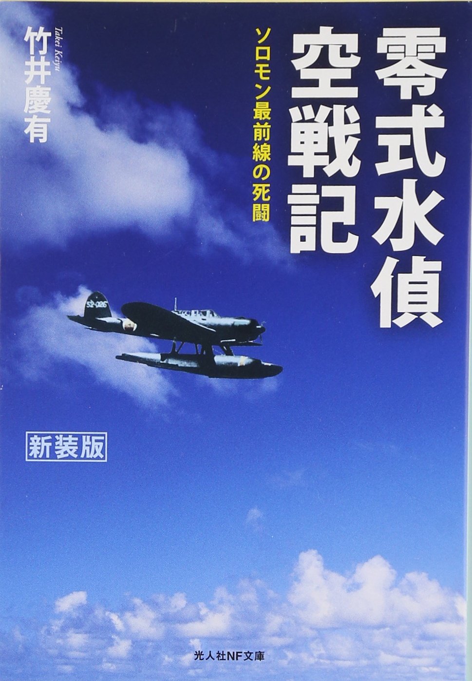 潜在能力点火法道しるべノアの箱舟8冊セット 517ri9NTmrL._AC_SY200_QL15_.jpg