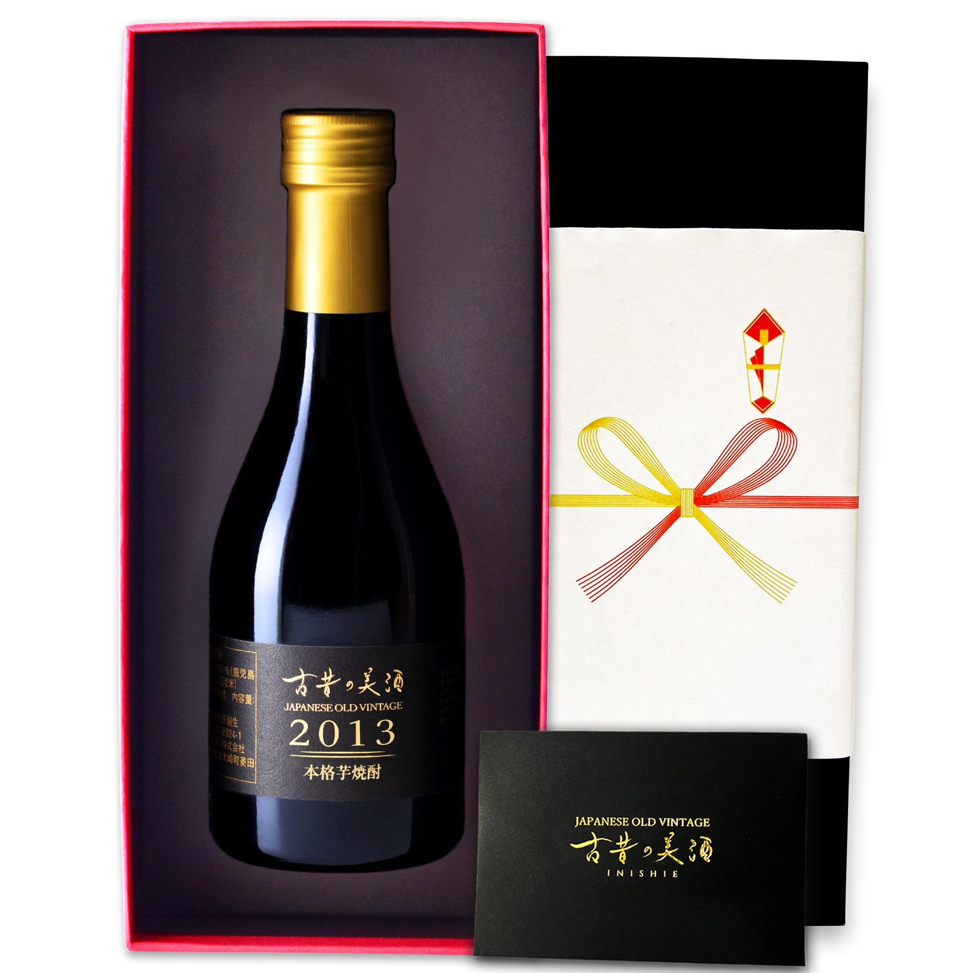 Amazon.co.jp: 高級 芋焼酎 ギフト 長期熟成 2013年 ヴィンテージ 希少