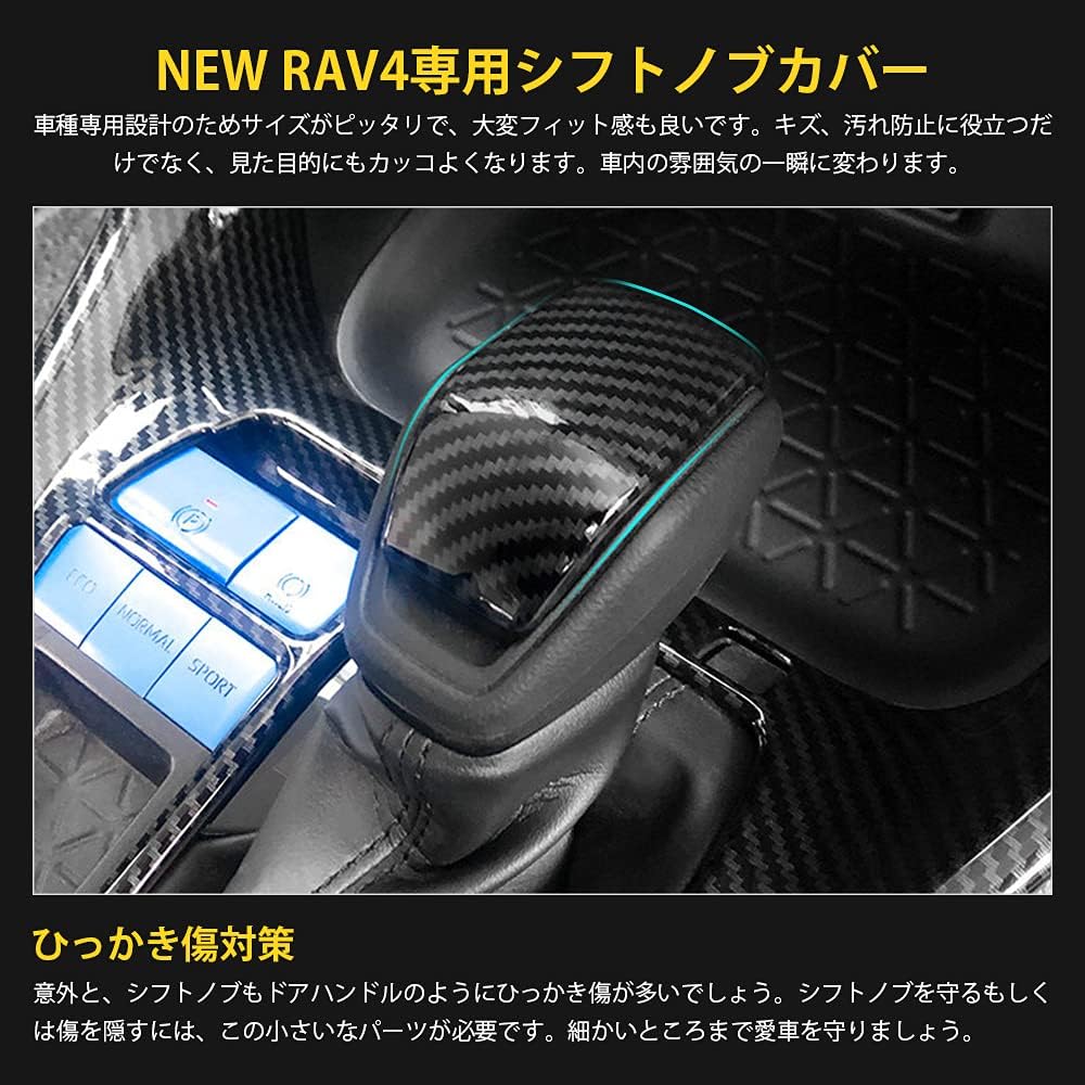 期間限定の激安セール Catland トヨタ Rav4 50系 専用 シフトノブカバー カッコいい シフトグリップカバー オシャレ 内装パーツ ドレスアップ 新型 カスタム パーツ プロテクター アクセサリー キズ防止 ブラック カーボン調 1本入り Www Ssd Dk 期間限定の激安セール Catland トヨタ Rav4 50系 専用 シフトノブカバー カッコいい シフトグリップカバー オシャレ 内装パーツ ドレスアップ 新型 カスタム パーツ プロテクター アクセサリー キズ防止 ブラック カーボン調 1本入り Www Ssd Dk