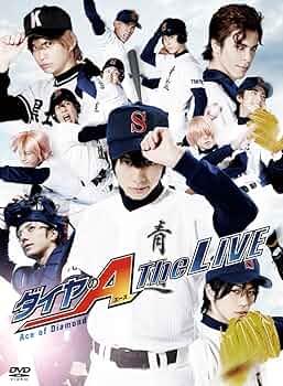 ダイヤのA The LIVE 舞台 DVD パンフレット 11点まとめ売り 71CvWJ1hpcL._UF350,350_QL50_.jpg