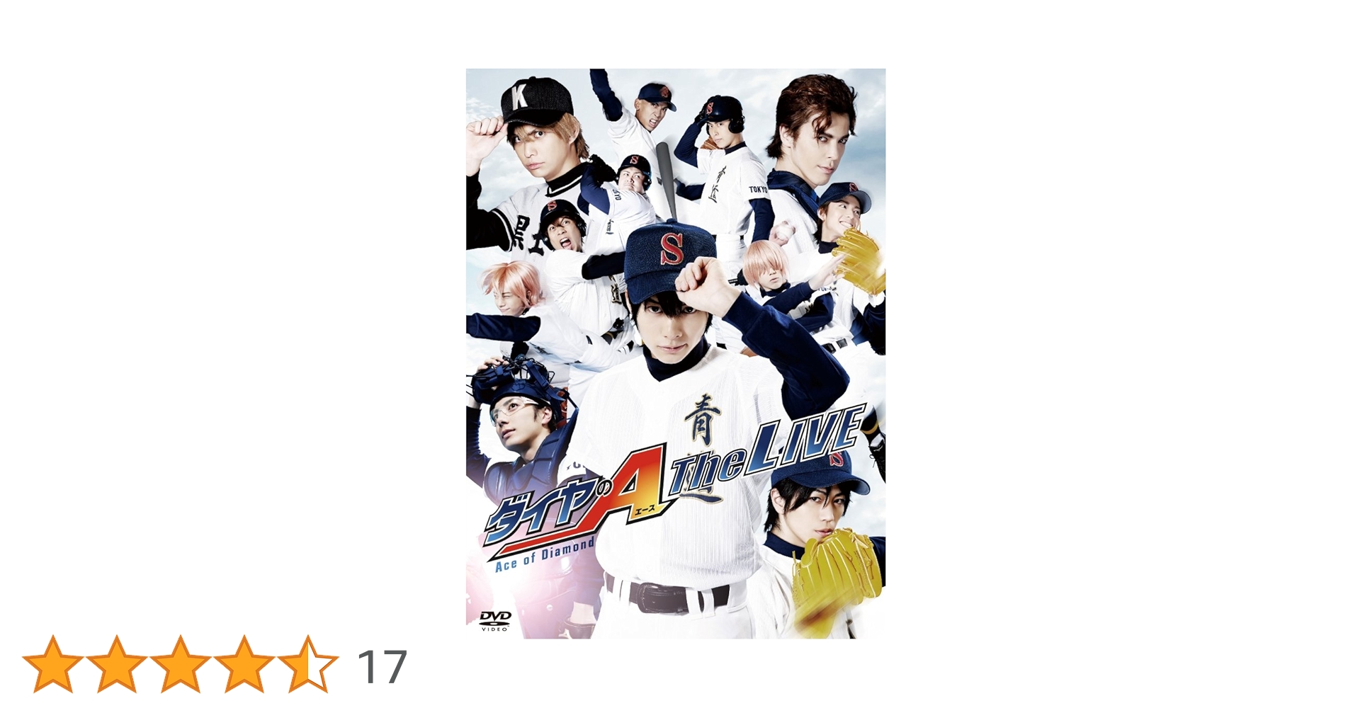 Amazon.co.jp: ダイヤのA The LIVE [DVD] : 小澤廉, 廣瀬智紀