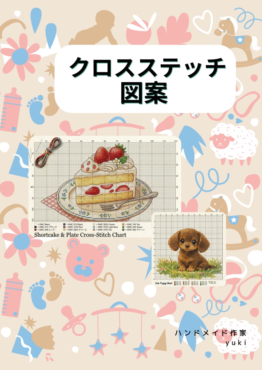 クロスステッチ図案