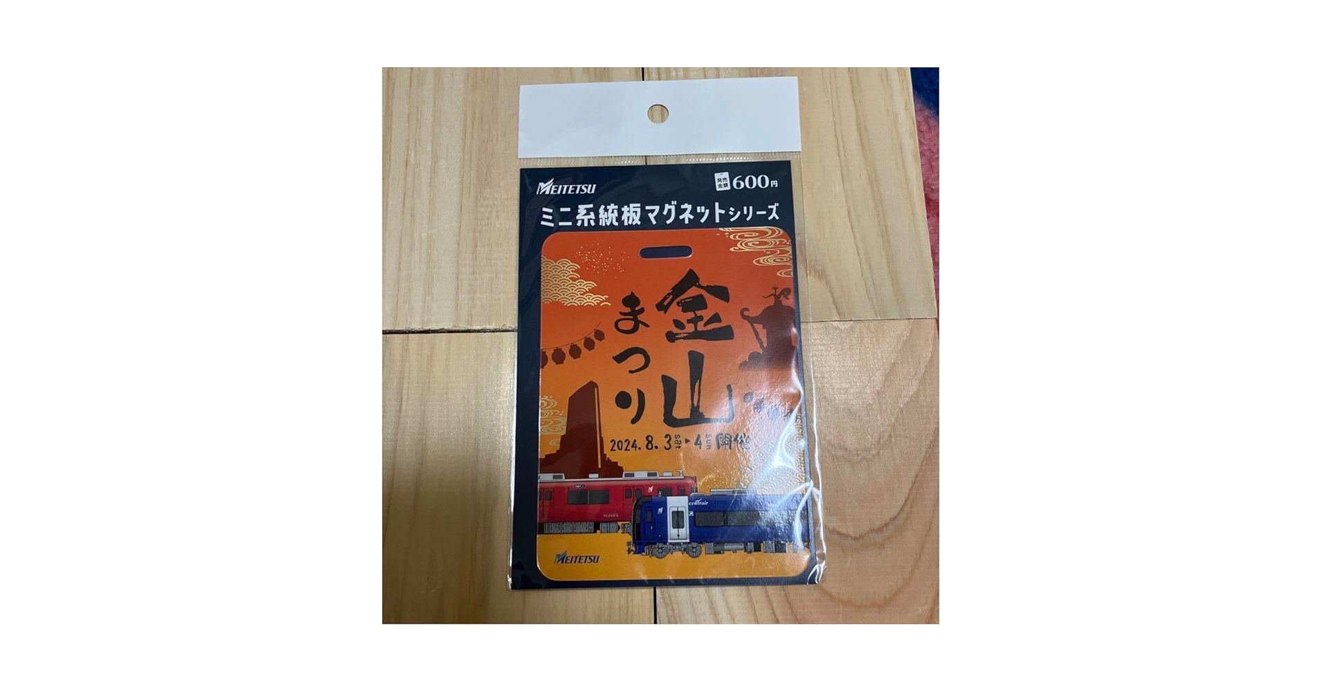 Amazon.co.jp: 名鉄 ミニ系統板マグネット 4種セット : おもちゃ