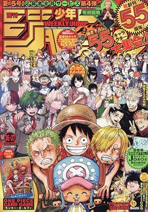 Amazon.co.jp: ONE PIECE magazine Vol.17 (集英社ムック) : 尾田