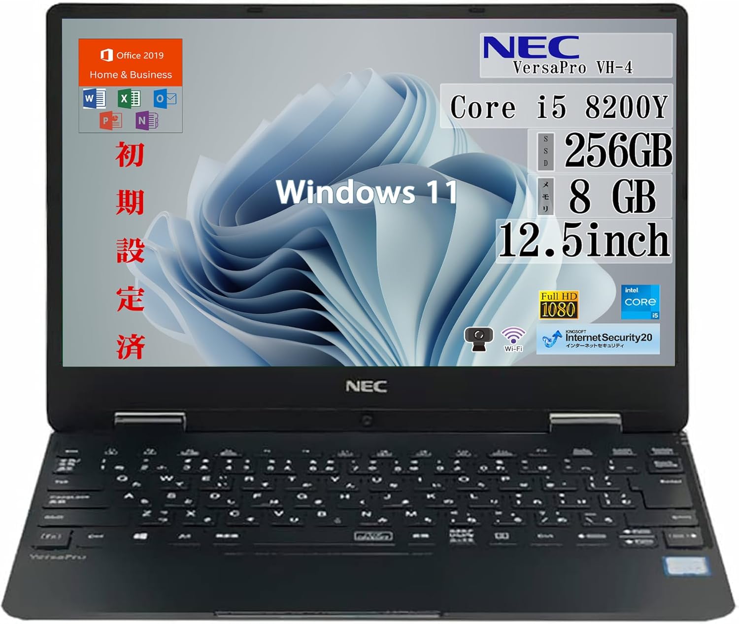 【整備済み品】 NEC 12.5型 91