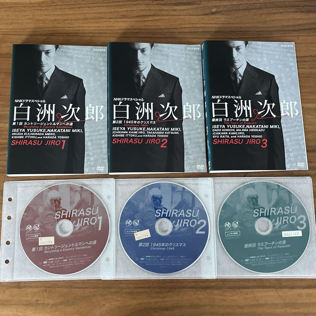 Amazon.co.jp: NHKドラマスペシャル 白洲次郎 DVD 全3巻 全巻セット 