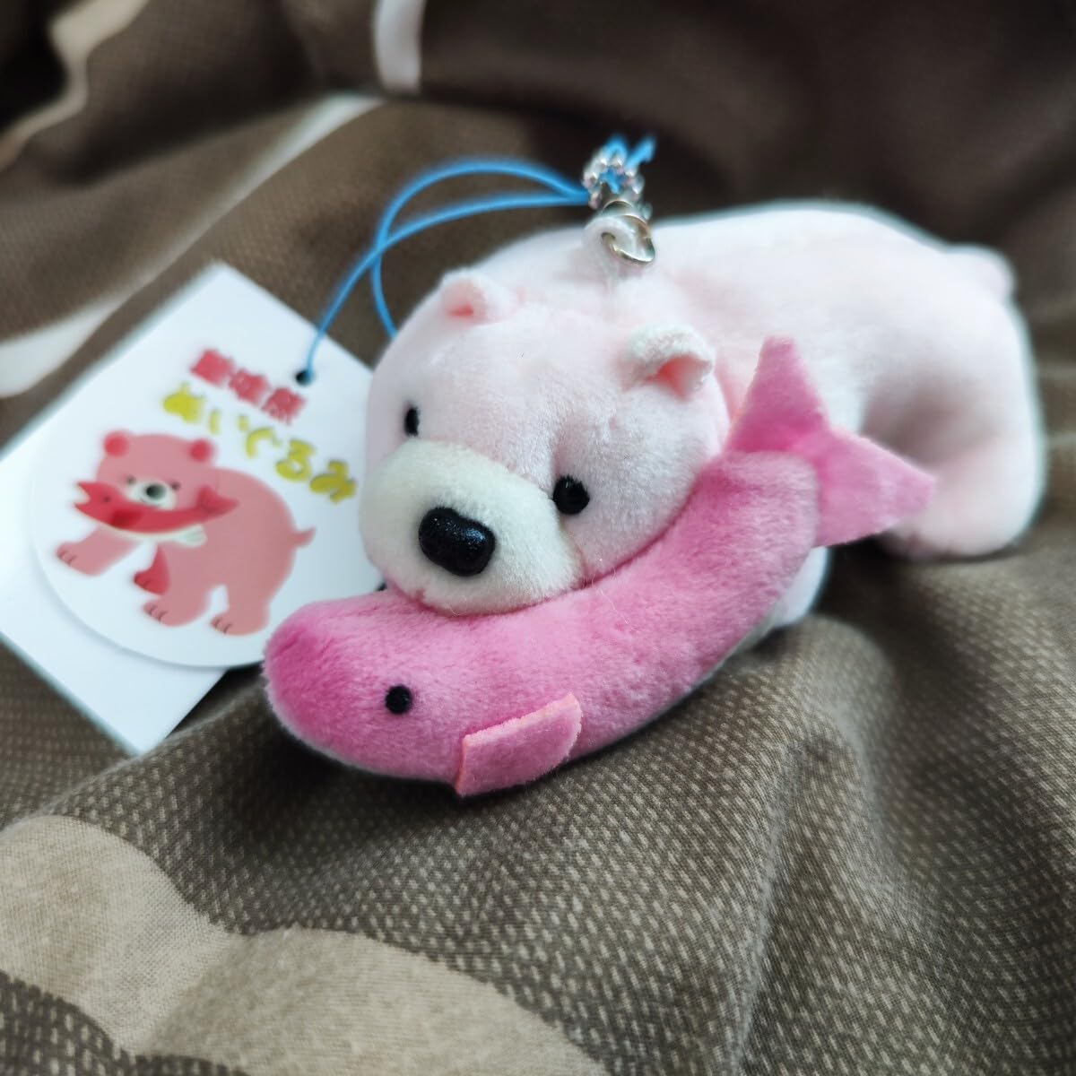 Amazon.co.jp: 北海道 限定 販売 商品 鮭喰熊 ぬいぐるみ キーホルダー