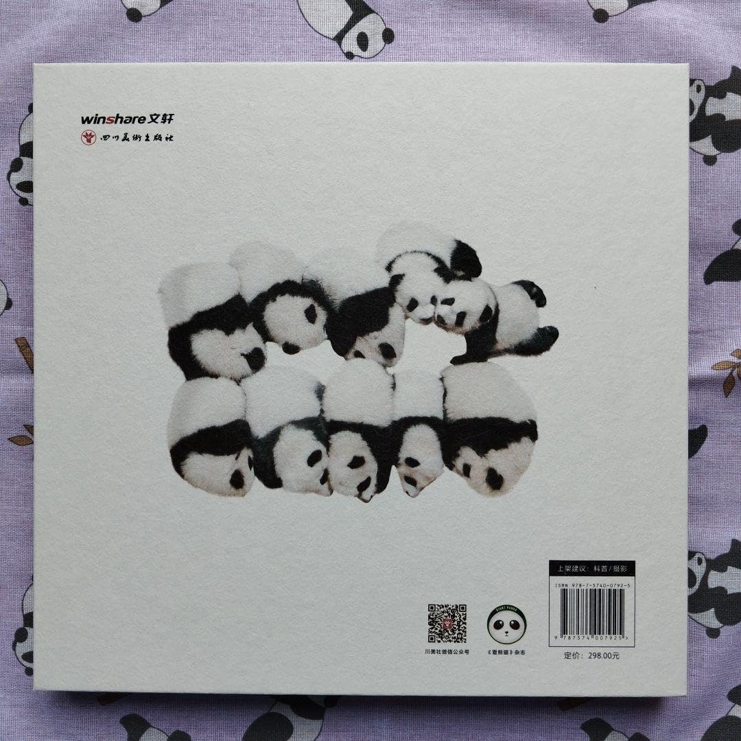 【レア品！新品・未使用品】和花ちゃん視点の限定品写真集「大熊猫的朋友圏」 Amazon.co.jp: 【レア品 未使用品】 和花ちゃん視点の限定品写真