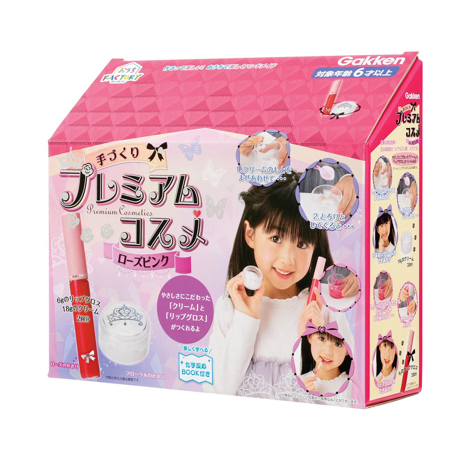 Amazon | 学研 おうちFACTORY 手づくりプレミアムコスメ ローズピンク