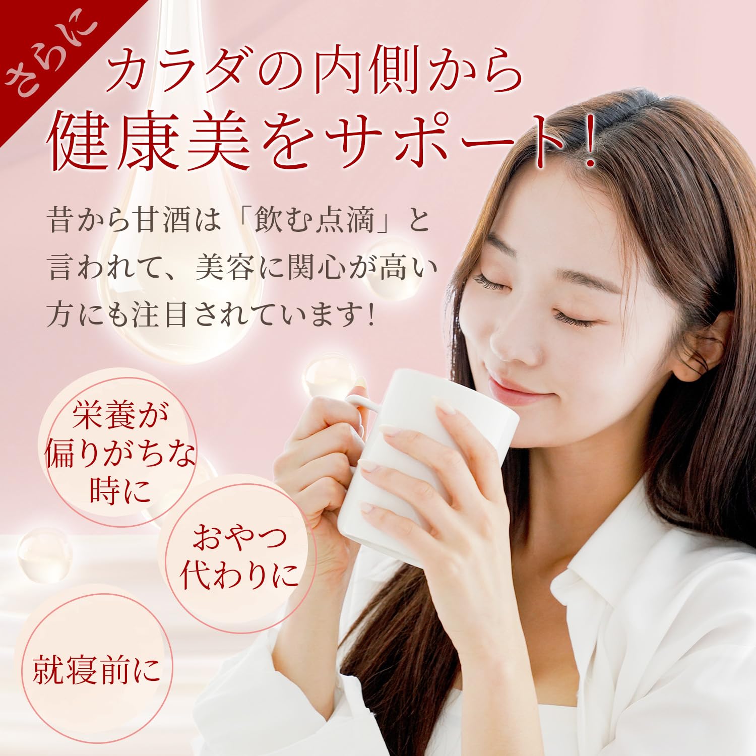 Amazon.co.jp: 万田酵素が入った 米麹甘酒 : 食品・飲料・お酒