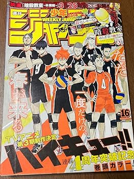 暗殺教室１～９、11～15、ハイキュー５～13、ワンピース18冊、恋と嘘1～２ 暗殺教室1～9、11～15、ハイキュー5～13、ワンピース18冊、恋