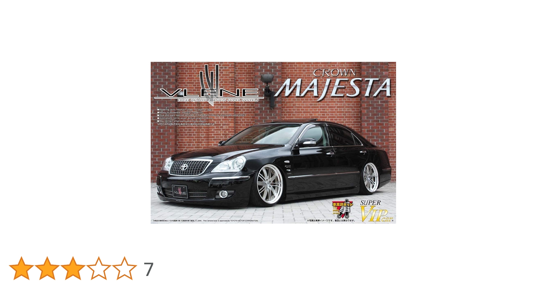プラモデル車/18マジェスタ　 黒 Amazon | 青島文化教材社 1/24 スーパーVIPカーシリーズ No.88