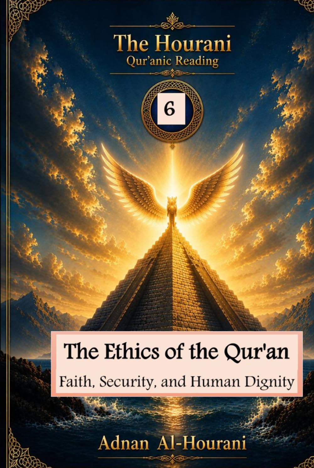 The Ethics of the Qur'an: Faith, Security, and Human Dignity (قراءة الحوراني للمصحف الكريم)