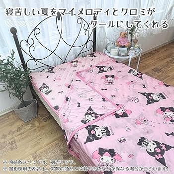レア 新品未使用 Sanrio×山善 マイメロディ エアベッド サンリオ - エアーベットの通販 by Rady｜サンリオならラクマ