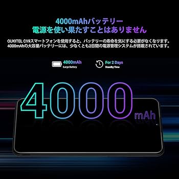 OUKITEL C19 SIMフリー Android 10 4G デュアルSIM Amazon | OUKITEL C19 SIMフリースマートフォンAndroid 10.0 4G