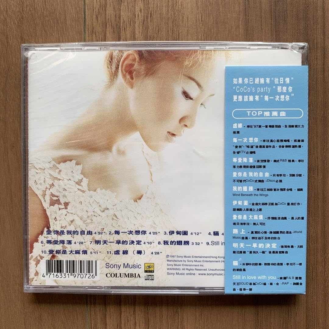 李玟 Coco Lee ココ・リー 每一次想你 香港盤 CD+VCD 新品未開封 李玟 Coco Lee ココ・リー 每一次想你 香港盤 CD+VCD 新品