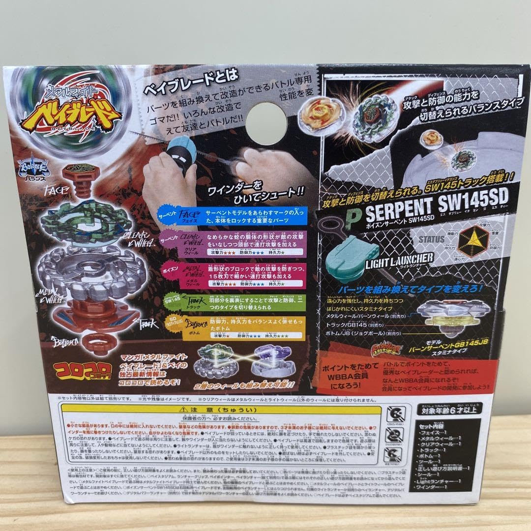Amazon.co.jp: メタルファイト ポイズンサーペント : おもちゃ