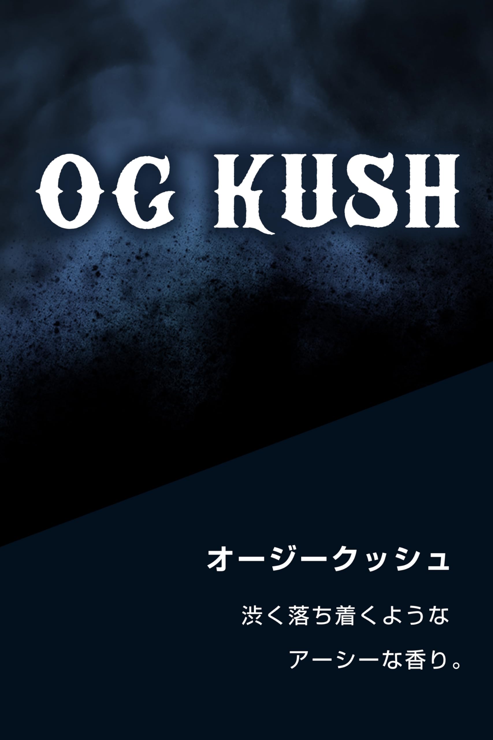 Amazon | プラスウィードスターターキットCBD10%＜オージークッシュ 