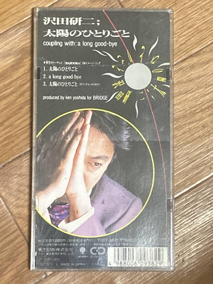 Amazon.co.jp: 沢田研二 太陽のひとりごとa long good-bye シングルCD