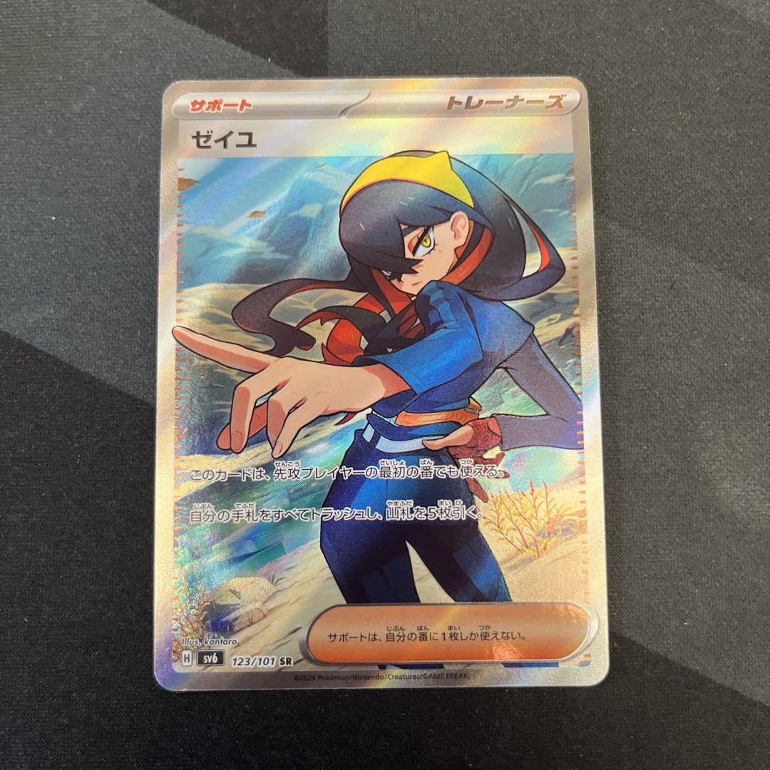 ゼイユ SAR SV6 変幻の仮面 130/101 - メルカリ - ポケモンカードゲーム