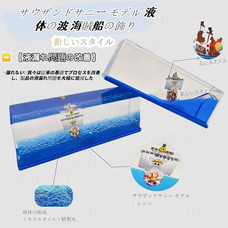 Amazon.co.jp: 不沈サウザンド・サニー号の海賊船 ボトル入り Amazon.co.jp: 不沈サウザンド・サニー号の海賊船 ボトル入り